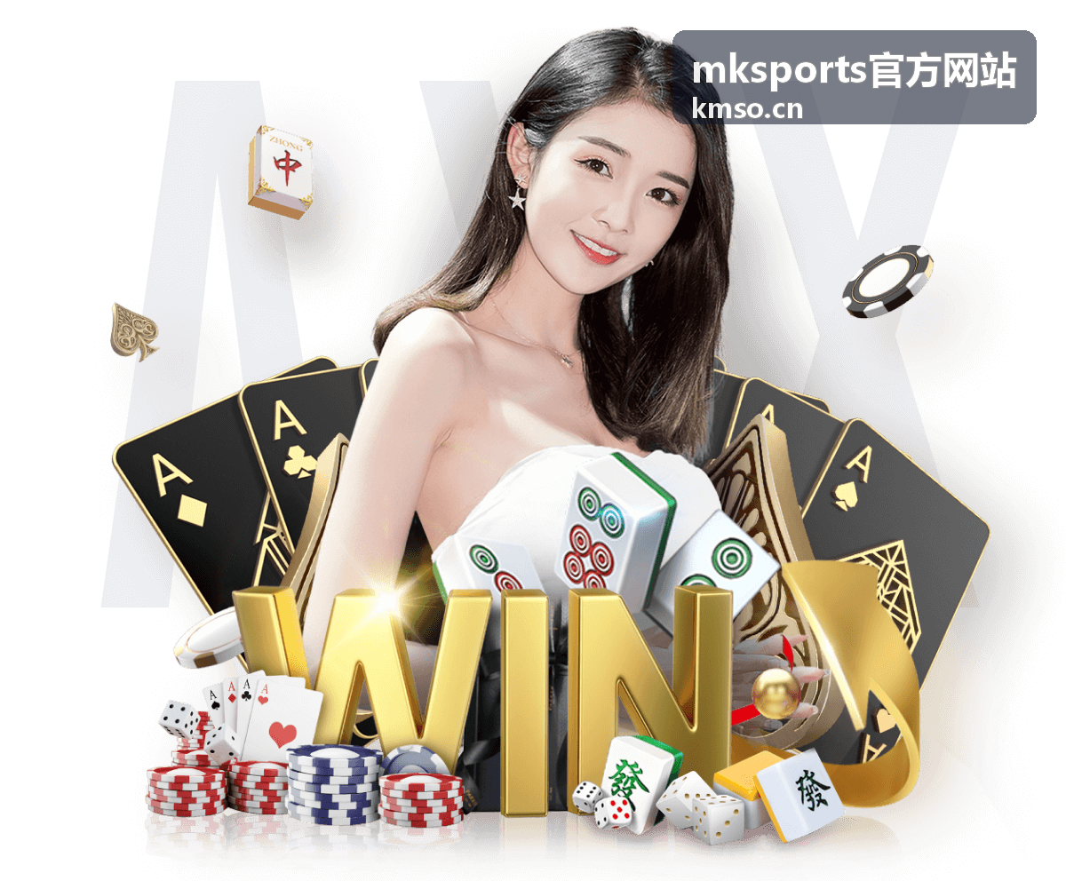 mksports官方网站奖励档位卡面五